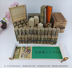 通川春画全集之金瓶梅绘画24手卷